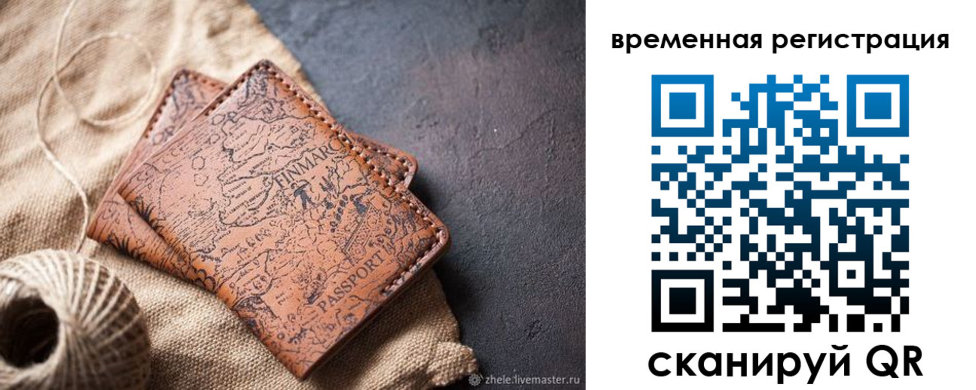 временная регистрация купить в Кашире