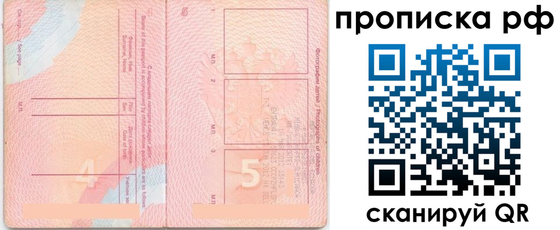 прописка иностранных граждан в Кашире
