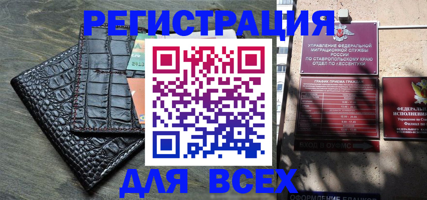 миграционный учет в Кашире