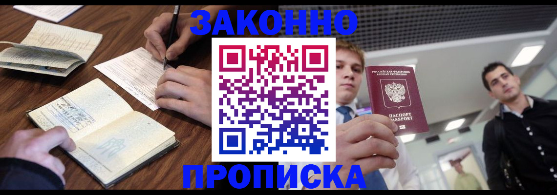 временная регистрация собственник в Кашире