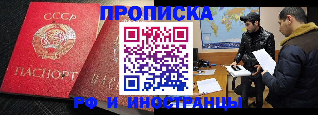 купить прописку в Кашире