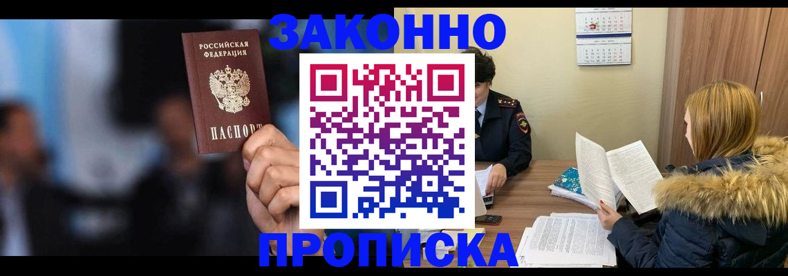 временная регистрация надежно в Кашире