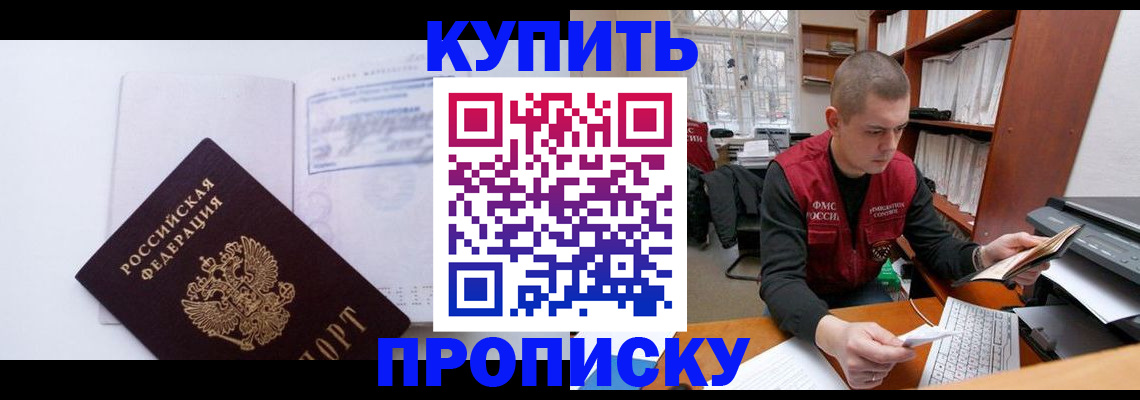 прописка гарантия в Кашире