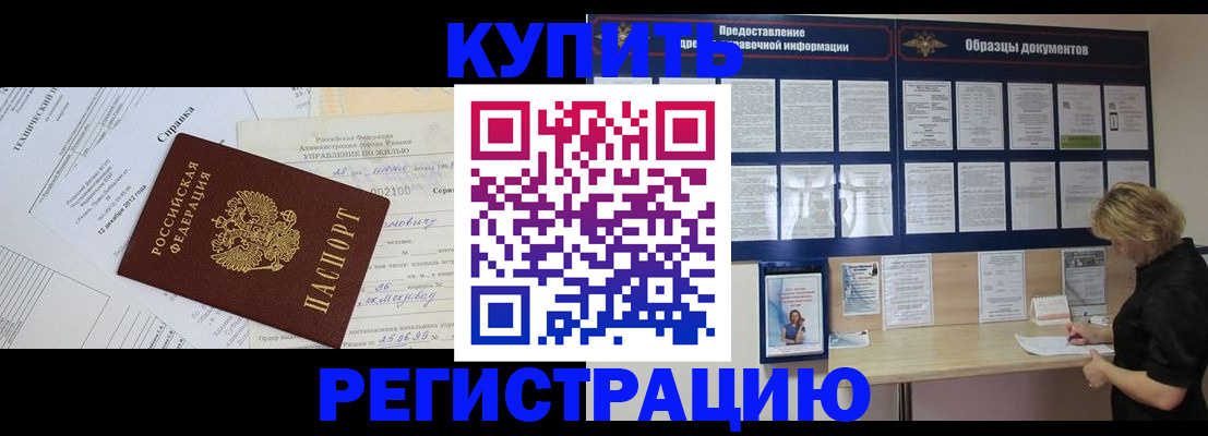 прописка для школы в Кашире