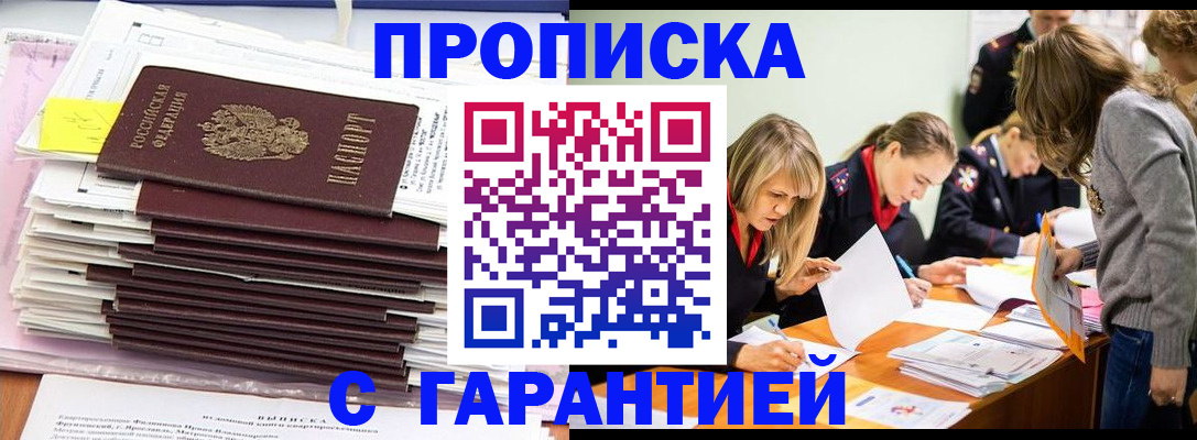 временная регистрация законно в Кашире
